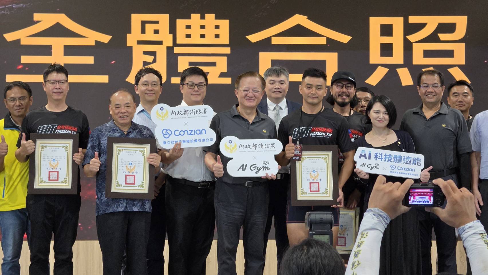 115 年臺灣極限消防員國際邀請賽開幕典禮合辦與贊助單位全體合照